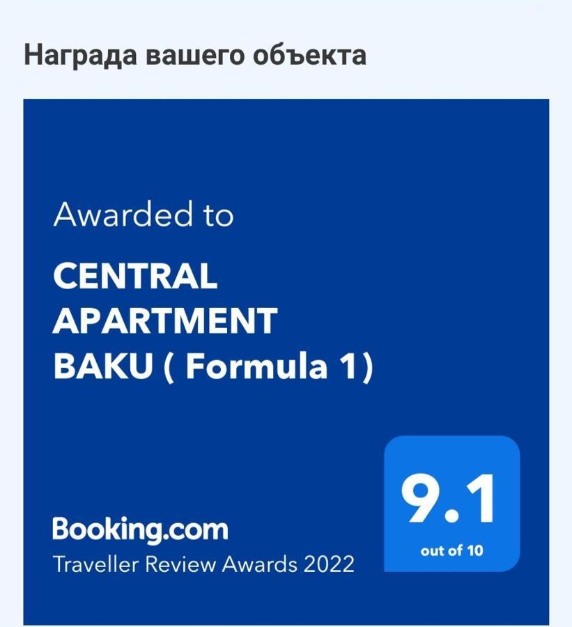 Central Apartment Μπακού Εξωτερικό φωτογραφία